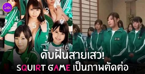 squid game jav|Squirt game phiên bản jav việt sub .